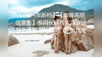 天花板级约炮大神『wanghangyuu798』流出❤️约啪各路顶级女神，别人眼中的女神在金主面前是多么下贱淫荡 下[MP4/905MB]