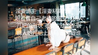 [MP4]【国产AV荣耀❤️推荐】天美传媒品牌新作TMW016《性爱餐酒馆》都会女子的性爱发泄所 巨乳女神孟若羽