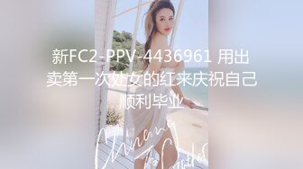 【温柔端庄】✿人前淑女人后淫荡这算是反差么？一线天白皙高冷御姐，极品身材中出，腰部没一点赘肉，在安全通道轮奸母狗