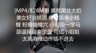 重磅核弹！可盐可甜极品大奶清纯女神【小罗老师、旖可】付费露脸视图，露出裸舞性爱调教，年纪虽轻却很反差[MP4/2220MB]