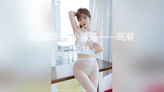 ✿身娇体柔易推倒✿后入短马尾萝莉小萝莉操喷水了，粉粉嫩嫩小粉嫩鲍鱼青春的肉体肆意蹂躏，性感旗袍超级反差