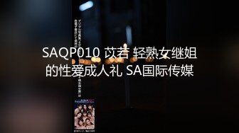 [MP4/ 318M] 最刺激的偷情 “啊~轻一点，你比我老公大好多”老公在前台给她打电话 她在房间偷情