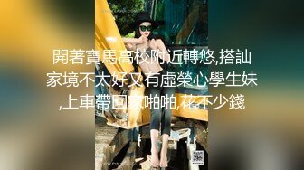 [2DF2] 步宾探花黑衣颜值不错妹子沙发上啪啪，舔逼口交抬腿侧入抽插大力猛操 - soav(3073859-8742221)_evMerge[MP4/178MB][BT种子]