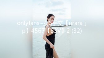 ★☆全网推荐☆★11月最新强推，网美推车OnlyFans极品女M母狗变态人妻ann私拍，NTR老公3P双飞多人淫乱主打一个刺激