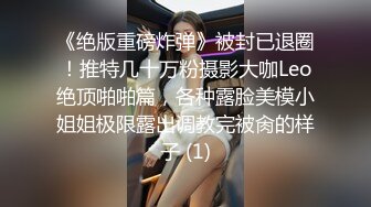 露脸才是王道！万狼求档OnlyFans可盐可甜性瘾女友yuukoo私拍~调教打炮紫薇私处超嫩 (16)