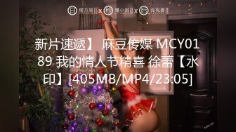 [MP4/ 534M] 超极品推特流出最近火爆极品女神花吸精海妖丢下姐妹私约粉丝啪啪