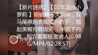 [MP4/368MB]【約了三年的美業精英妹子】，白領，無死角，全稱高速，三年之戀，今日修成正果