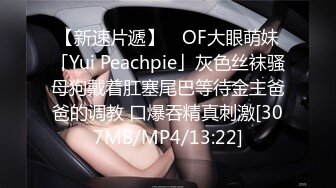 [MP4/ 1014M] 女大生小璇不知道ED是谁,原本找我拍照变成极致性爱初体验