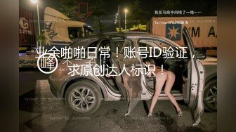 《反差骚女私拍秘✿泄密第二期》露脸清纯学生妹【允儿】自拍大量淫荡视频卖钱花~小区内、停车场脱光紫薇、啪啪各种骚操作