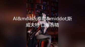 风格多变调教系网红小姐姐✿pandora✿臀控不要错过《NO (9)