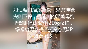 170CM高个身材超棒，豹纹内裤吸吮大屌，骑乘爆插微毛骚逼