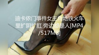 [MP4/216MB]白金泄密 反差婊性感学姐变母狗性爱视频泄露