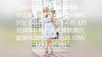 ★☆《绝版✅经典收藏》★☆昔日火爆黄圈91原创女神【玉儿】私拍19部无水原版~野战、紫薇、剧情等花样繁多全程高能无尿点国语《绝版✅经典收藏》昔日火爆黄圈91原创女神【玉儿】私拍19部无水原版~野战、紫薇、剧情等花样繁多全程高能无尿点国 (8)