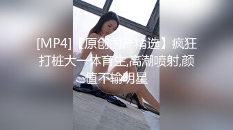 [MP4]STP24643 颜值不错的女白领深夜陪狼友发骚，全程露脸激情大秀，自己揉捏奶子自慰逼逼掰开骚穴撅着屁股给狼友看好刺激 VIP2209