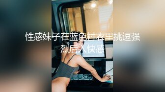 ✿超颜值极品✿台湾网红名媛反差美少女〖Daisybaby〗私拍福利 口交吃鸡颜射口爆激情啪啪 萝莉嫩