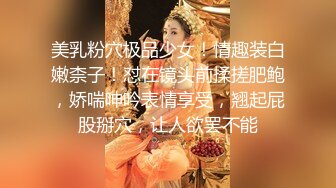 网红女神 最新极品嫩鲍超人气网红女神 柚子猫 COS雷电将军的嫩穴玩法之 来自深渊的中出 掰腿羞耻展示淫靡嫩穴