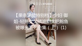 【果条果贷特别档】少妇 御姐-轻熟女欠债逾期大肥鲍鱼被曝光系列全集（上） (1)