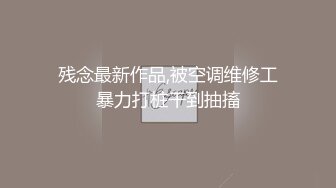 星空无限传媒出品极品 素人自制依涵_寂寞女业主