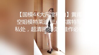 『ED Mosaic』  美女模特E奶丽莎 被纹身小哥狂插小嫩B 极致黑丝美腿 完美露脸