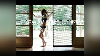 [MP4]【钻石级推荐】麻豆传媒正统新作MDL0004-暗黑圣诞节夏晴子、季妍希、潘雨曦