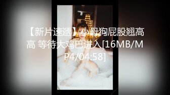 【新片速遞】【极品豪乳❤️丰臀女神】调教玩操极品38D爆乳00后小母狗 爆操豪乳乱颤 多姿势抽操丰臀女神 高清720P原版无水印 [1070M/MP4/32:03]