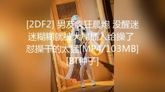 [MP4/ 1014M] 3P名场面！两大汉狂操眼镜御姐，两根屌轮番吸，上位骑乘边插嘴，骑在脸上自摸骚逼