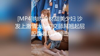 [MP4]发现性感短裤小姐姐，抚摸修长美腿舌吻调情，69姿势口交扣穴，抬起双腿抽插猛操大屁股