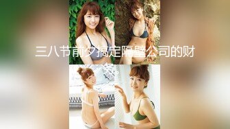 人气女王珍藏版，【良家下海】，牛仔裤女神，家中四处啪啪，柳腰蜜桃臀，男人最理想的好身材，无套内射老公爽翻