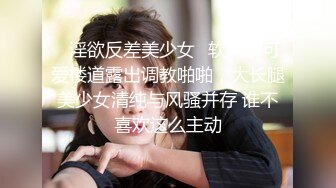 怪盗迷J系列大奶白嫩漂亮女白领被晕倒扒光各种玩弄内射中出粉嫩嫩蜜穴