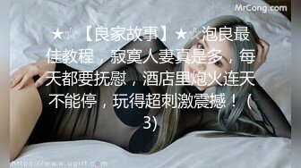 总经理与风骚女会计开房偷情