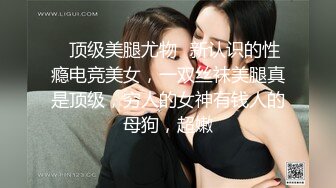 劲爆巨乳骚货小母狗 从娇喘到淫叫 从害羞到妩媚 从淫水到高潮