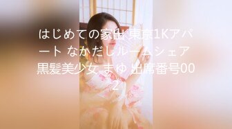 曼妙魅惑少女♈清纯萝莉女神〖Neko酱〗被玩坏了，又被爸爸填满了，最喜欢给爸爸在我后面进入的感觉了！ (1)