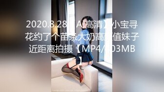 [MP4]漂亮外围小姐姐美胸白嫩温柔体贴