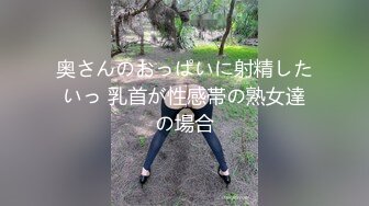 【新片速遞】18岁萝莉小美❤️大一学生❤️童颜巨乳❤️圆圆润润大屁股，春心荡漾，像炮友们展示粉桃色BB穴！揉搓奶子，性感迷人！[1.13G/MP4/03:11:44]