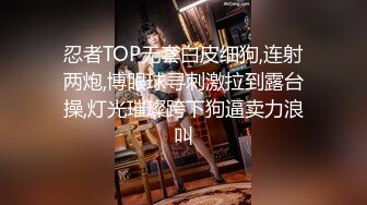 【新片速遞】 辣妹小美女3P❤️搞得情欲飞涨❤️脸蛋绯红，嘴里发春的娇喘犹如歌声，高清无水印完整版3V！[893M/MP4/08:06]