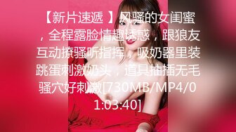 [MP4/ 732M]&nbsp;&nbsp;第一女探花回归_啪啪3P，没操满足还要自己玩喷水，清纯可爱的颜值道具激情抽插骚穴