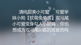 ☀️清纯甜美小可爱☀️可爱学妹小狗〖软萌兔兔酱〗双马尾小可爱变身勾人小妖精，你也想成为双马尾lo娘的驾驶员吗