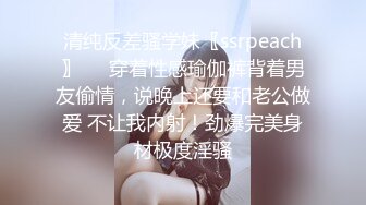 ❤️可爱萝莉萌妹❤️软萌乖巧小可爱【MM甜】白皙极品萝莉小母狗 拉上几个同款骚逼闺蜜叠罗操， 粉嫩小穴让人流口水