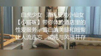 与家庭教师样清纯气质妹子约啪，爽到一半男子的同伙也加入战局