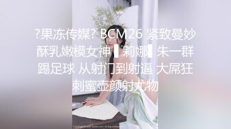 【极品嫩模女神】7.19超人气保时捷车模尤物 小穴湿滑无比汁液拉丝 操出白浆 啊~爸爸~操我 妖精吸阳采精