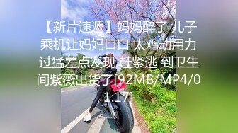 [MP4/1770M]8/21最新 身材较好的单身美女在家换衣紫薇窗外猥琐男记录了一切VIP1196