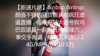 [MP4/ 698M]&nbsp;&nbsp;初恋般的纯爱小美女你的前女友12.09 超美神仙颜值情趣黑丝无套骑乘 极品美乳 让人都不舍得操了