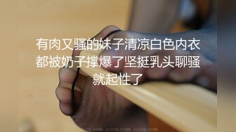 快乐风男系列新作之全裸勾引直男客房经理,青涩小哥竟然这么轻车熟路(2) 