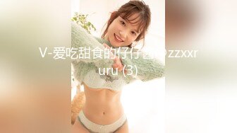 【9月新档】46万粉丝网黄蜂腰美乳萝莉「困困狗」付费资源 黑丝美臀后庭骑乘直男爽出阿黑颜自己也羞耻地硬了 (2)