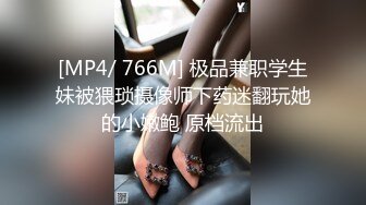 [MP4]外表清纯女神真会玩！包臀短裙高跟鞋！口塞跳蛋双洞齐插，按住头猛吃屌，骑乘位拉手后入