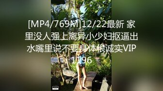 ★绿意盎然★ 海角侄子爆肏嫂子30.0 去喝酒席中途开钟点房争分夺秒开战??太爽骚穴快被操晕了 危险期中出内射真刺激