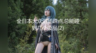 超高颜值女神带着闺蜜户外露出❤️明星颜值御姐『Dirty劳拉』天花板级尤物，玩的开放的开，大屌撑满润滑湿暖蜜穴 (6)