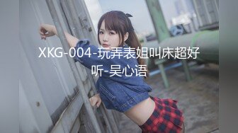 XKVP015 星空无限传媒 阴差阳错操了巨乳小姨子 邓紫晴