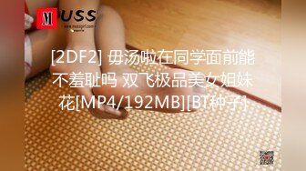 最新流出万狼求购OnlyFans地狱调教大咖【狗王】私拍第三季~吃精双通车震各种刺激玩法无水原画 (3)