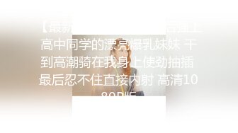 广东男高价网约丰满性感的大胸美女啪啪,颜值高身材好 洗澡时按奈不住搞她,连操2次,女的能叫,男的射的猛